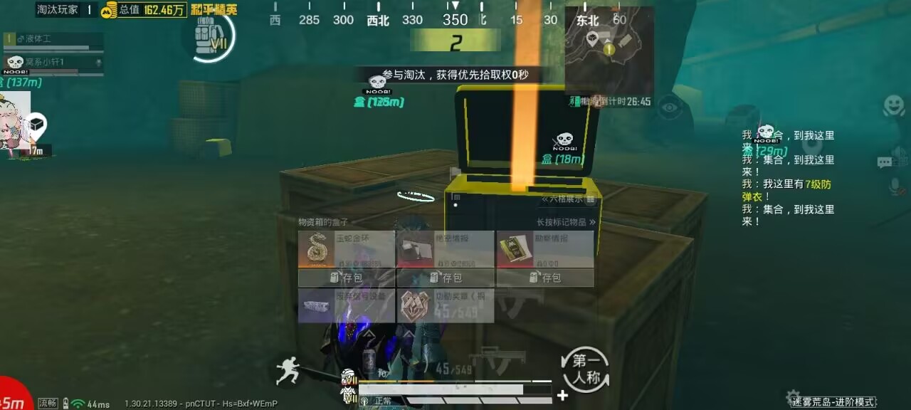 和平精英怎么透视物品？掌握这些技巧，轻松搜集资源 和平精英透视 和平精英辅助 吃鸡 - 相关图片